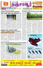 Thanjavur-Trichy Supplement