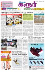 Karur-Trichy Supplement