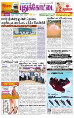 Pudukkottai-Trichy Supplement