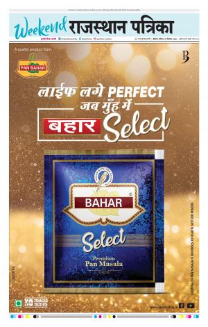 BIKANER RAJASTHAN PATRIKA DAAK