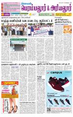 Perambalur-Trichy Supplement