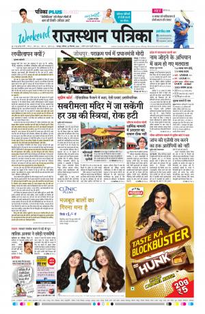 Rajsamand Edition