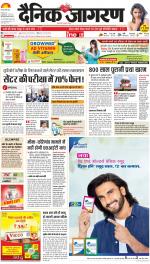 Lucknow Hindi ePaper, Lucknow Hindi Newspaper - InextLive