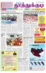 Tuticorin-Tirunelveli Supplement