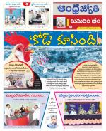 Kumuram Bheem District