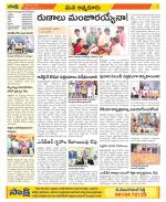 SPSR Nellore Constituencies