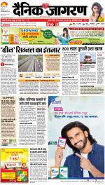 Meerut Hindi ePaper, Meerut Hindi Newspaper - InextLive