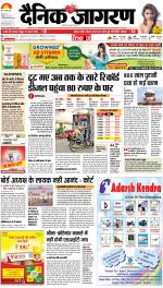 Patna Hindi ePaper, Patna Hindi Newspaper - InextLive