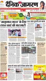 Ranchi Hindi ePaper, Ranchi Hindi Newspaper - InextLive