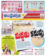 Mahabubabad District