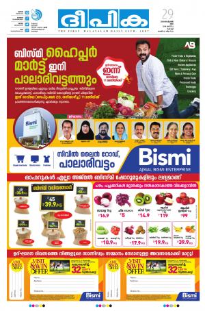 Deepika 29 September 2018