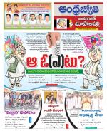 Jayashankar Bhupalpally