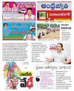 Mahabubnagar District