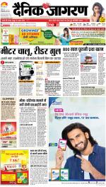 Varanasi Hindi ePaper, Varanasi Hindi Newspaper - InextLive