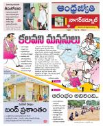 Nagarkurnool District