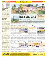 Visakhapatnam Constituencies