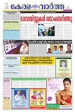 KeralaVartha