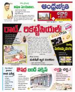 BHADRADRI KOTHAGUDEM