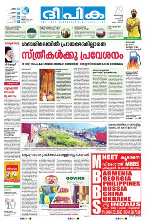 Deepika 29 September 2018