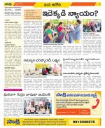 Kurnool Constituencies