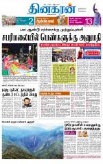 Madurai  Main 