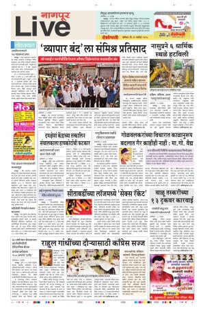 29th Sep Nagpur Live 