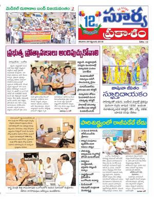 Saturday 29 September, 2018