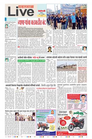 29th Sep Yevatmal Live 