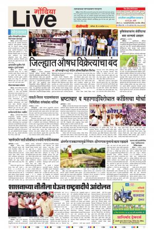 29th Sep Gondia Live