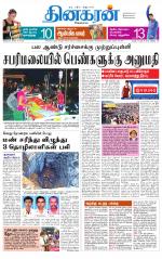 Tirunelveli Main