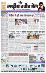 RASTRIYA NAVEEN MAIL RANCHI EDITION