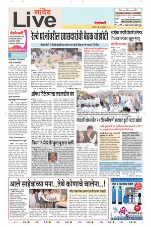 29th Sep Nanded Live 