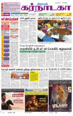 Bangalore Supplement