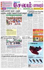 Managaram-Salem Supplement
