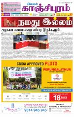 Kanchipuram-Chennai Supplement