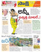 West Godavari District