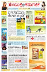 Namma Bengaluru, ಬೆಂಗಳೂರು