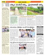 West Godavari Constituencies