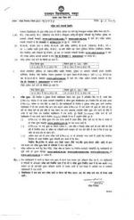 university of rajasthan examination