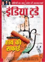 India Today - Hindi