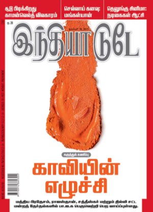 India Today Tamil-20th November 2013