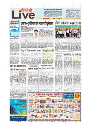 29th Sep Hingoli Live 