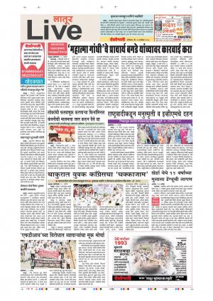 29th Sep Latur Live 