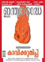 India Today - Malayalam