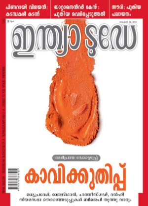 India Today Malayalam-20th November 2013