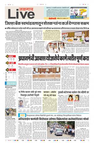 29th Sep Jalgaon Live 