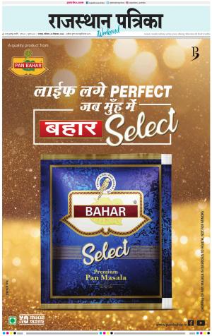 Dholpur Rajasthan Patrika