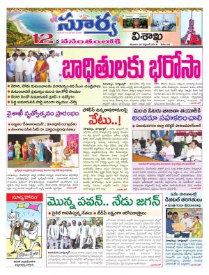 Saturday 29 September, 2018