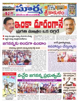 Saturday 29 September, 2018