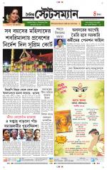 Dainik-Statesman